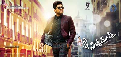 son of satya murthy,audio success meet,vijayawada,allu arjun,trivikram dsp  విడుదలకు ముందు విజయవాడ వెళ్తున్న 'సత్యమూర్తి సన్'!